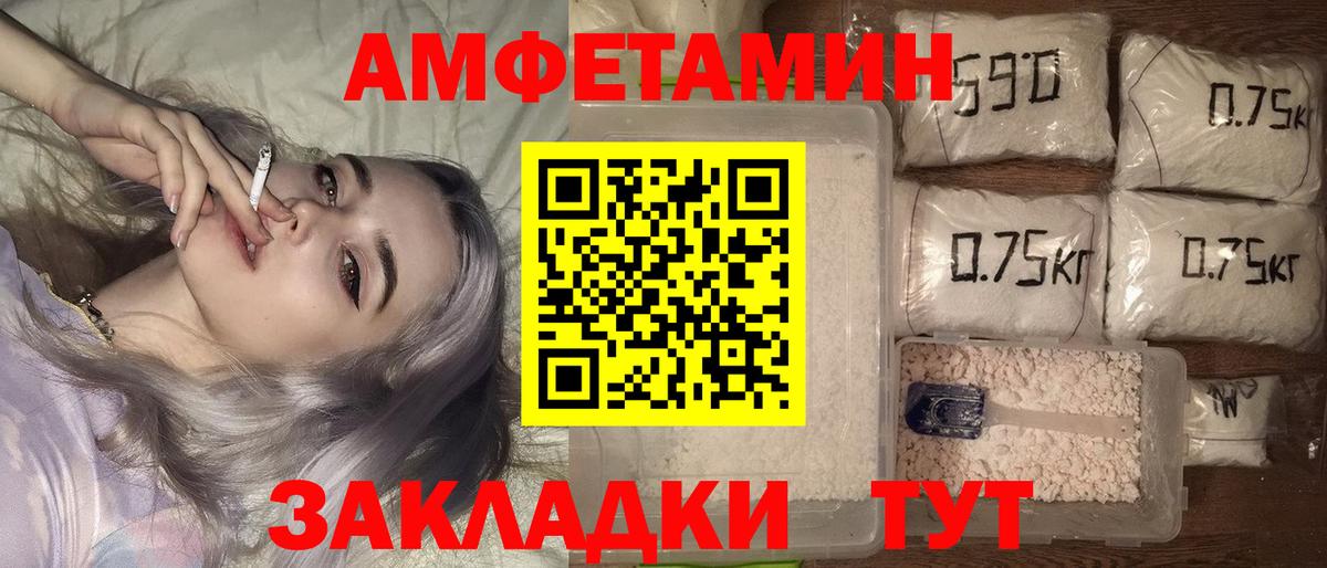 Amphetamine  Вход с VPN  Сальск  АМФ VHQ 