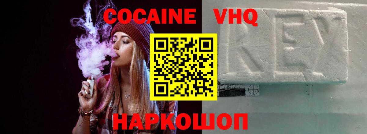 Cocaine FishScale  Cocaine Эквадор  Сальск  Вход с VPN 