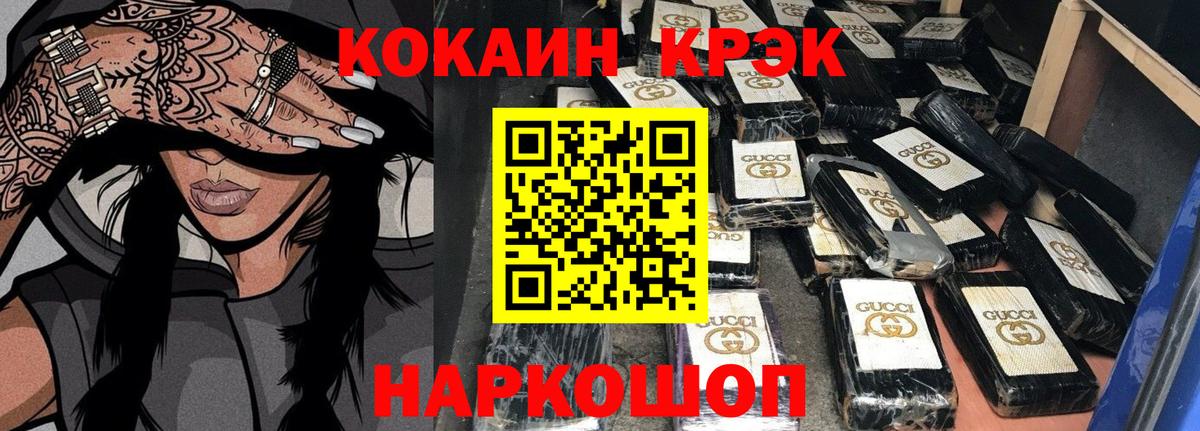 COCAIN Fish Scale Сальск