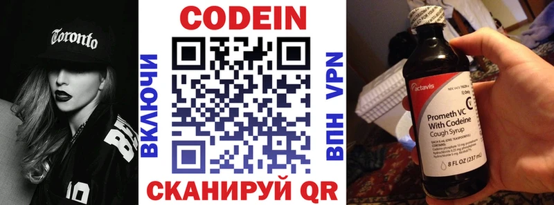 площадка Telegram  Сальск  Кодеиновый сироп Lean напиток Lean (лин) 