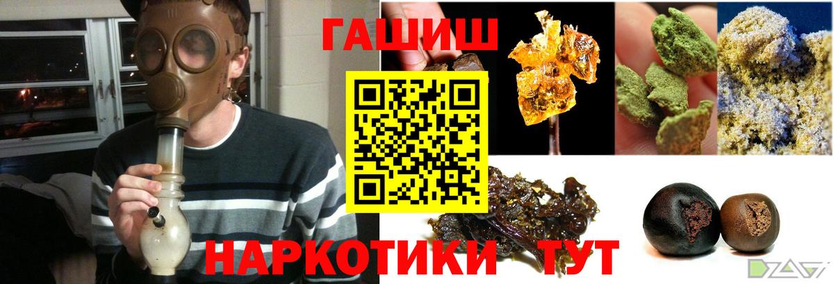 ГАШ  Вход с VPN  Гашиш убойный  Сальск  продажа наркотиков  ГАШ убойный 