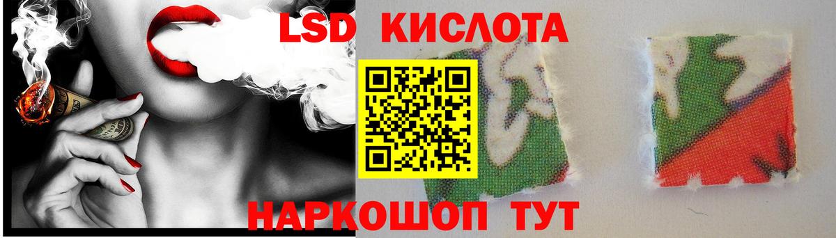 Лсд 25 экстази кислота Сальск