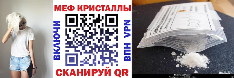 Мефедрон mephedrone Сальск