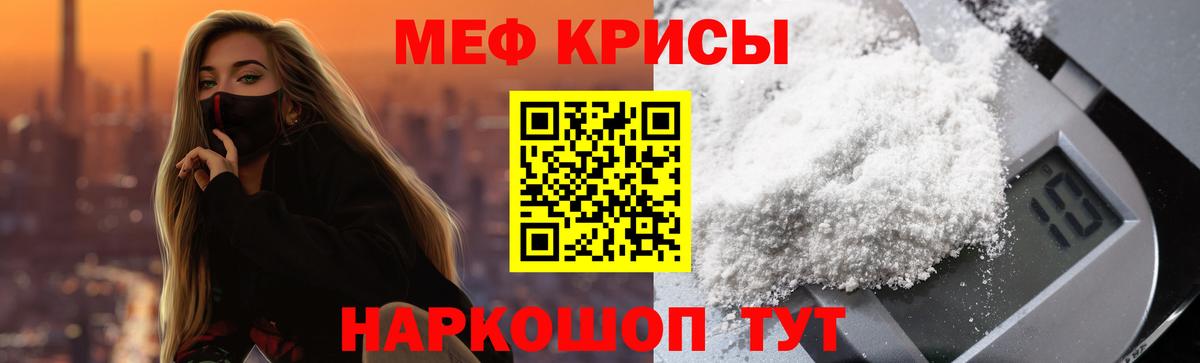 МЕФ мука  Вход с VPN  Сальск  Меф кристаллы 