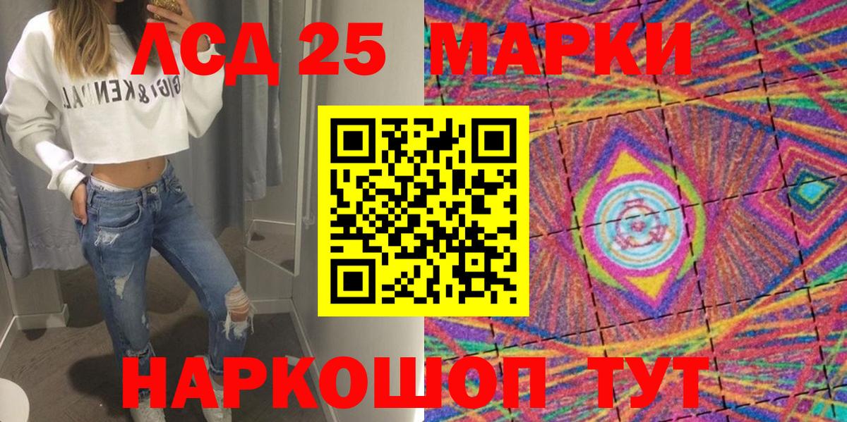 Марки NBOMe 1,8мг Сальск