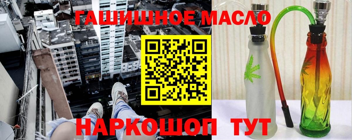 ТГК концентрат  Вход с VPN  Сальск 
