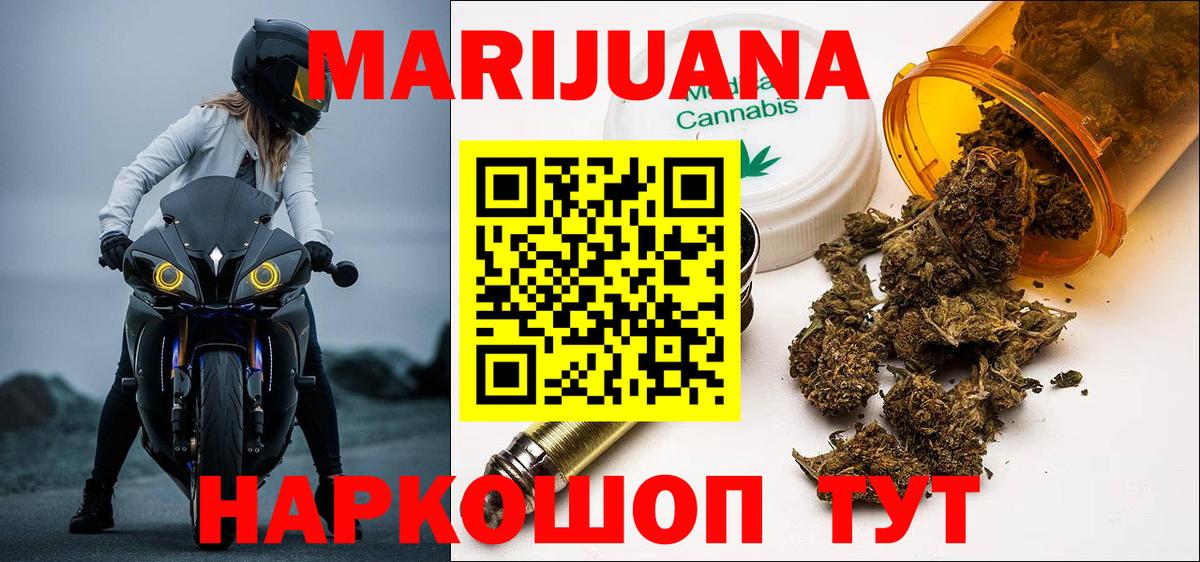 Канабис конопля  Конопля SATIVA & INDICA  Вход с VPN  Конопля THC 21%  Сальск 